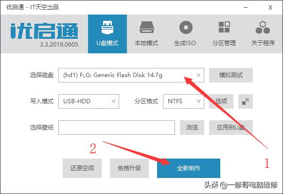 小白制作u盘启动盘的教程步骤,制作纯净u盘启动盘的方法