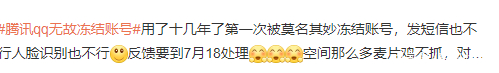 腾讯回应大批用户qq号,腾讯qq号最新消息