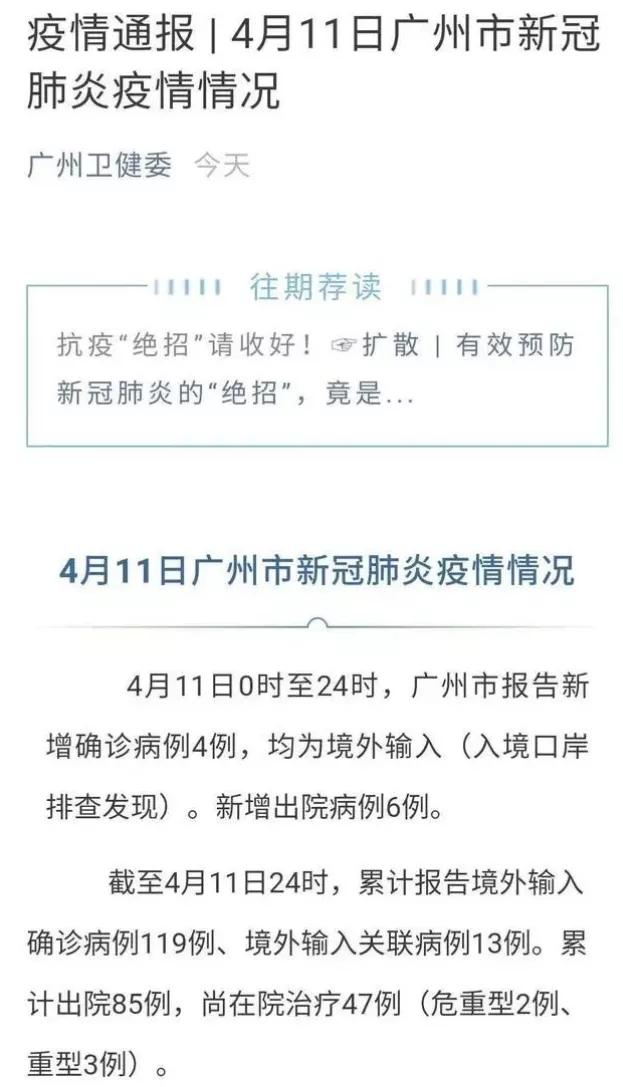 广州有1000多非洲籍人员为阳性?30万黑人在穗或引爆二次疫情?假的!官方给出数据→