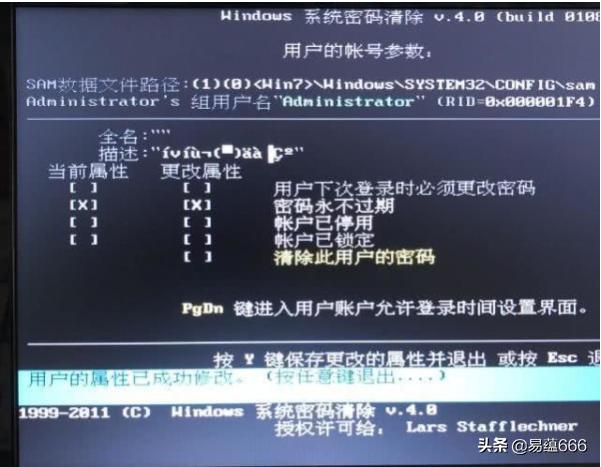 windows登录密码怎么解除,windows7系统解除开机密码