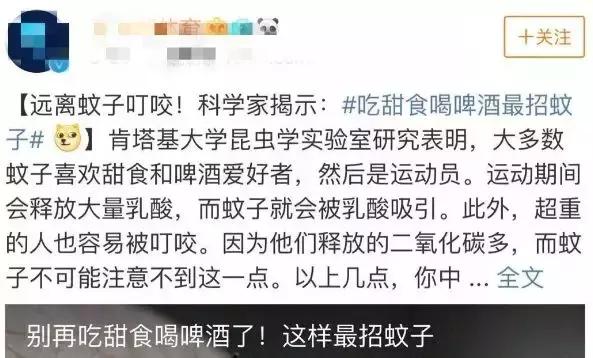 o型血吃什么避免蚊子,b型血比o型血还吸引蚊子