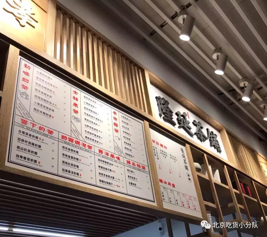 北京新中式茶饮特甜,北京奶茶哪个最好喝
