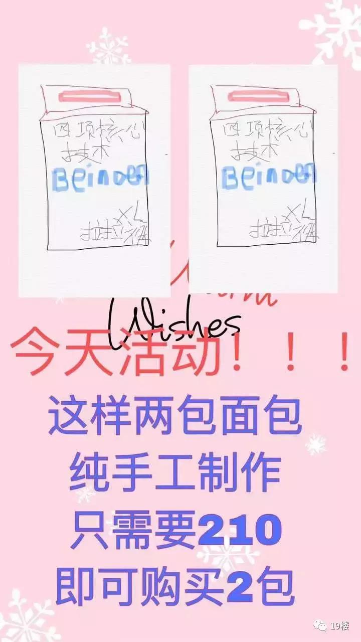 笑疯！新年第一天，朋友圈代购们纷纷变成灵魂画师！