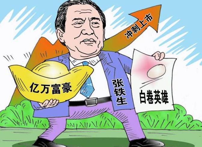 白卷英雄张铁生因为啥被判刑,47年前轰动一时的张铁生现状如何