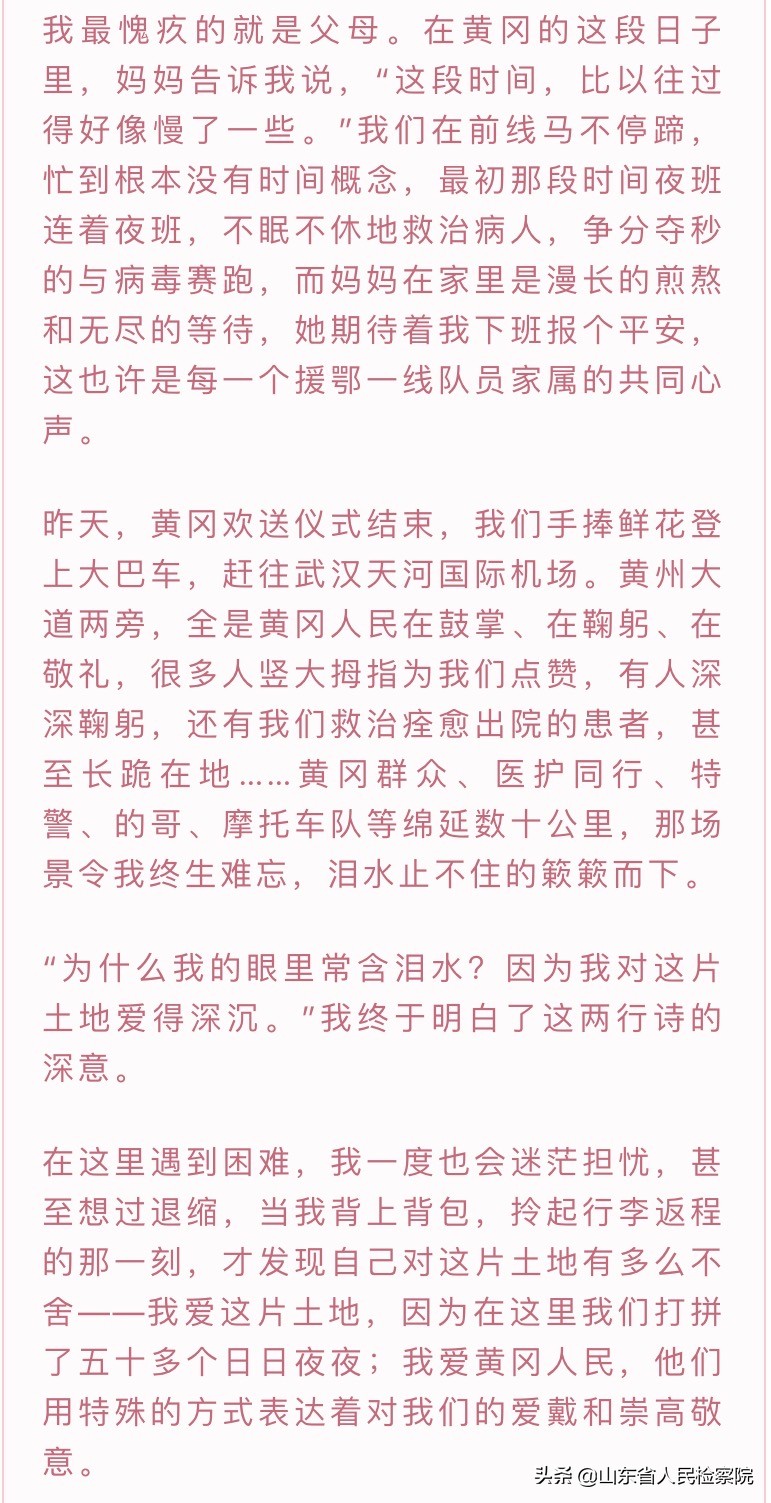 女护士写给白衣天使的一封信,一位女士写给护士一封信