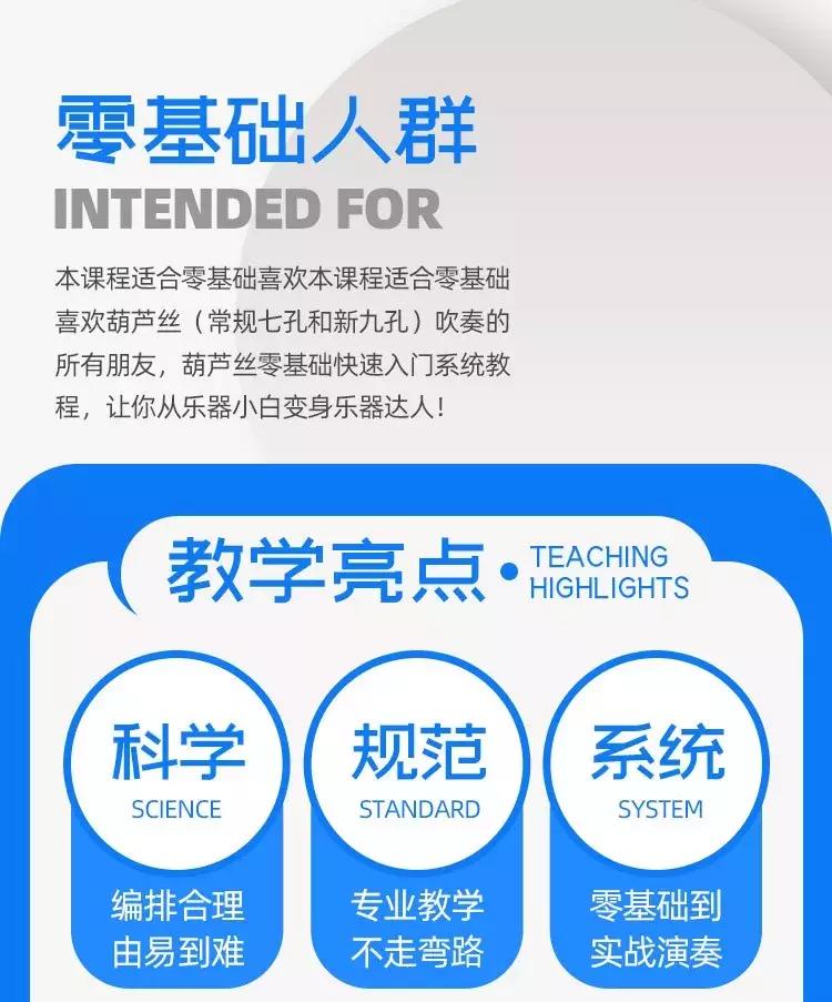 葫芦丝教学入门零基础音阶,葫芦丝教学0基础全集