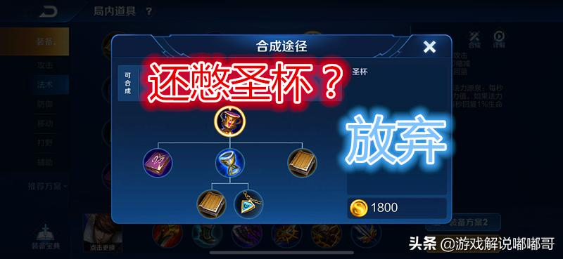 王者荣耀人家法师出圣杯怎么克制,王者荣耀法师打不动肉怎么办