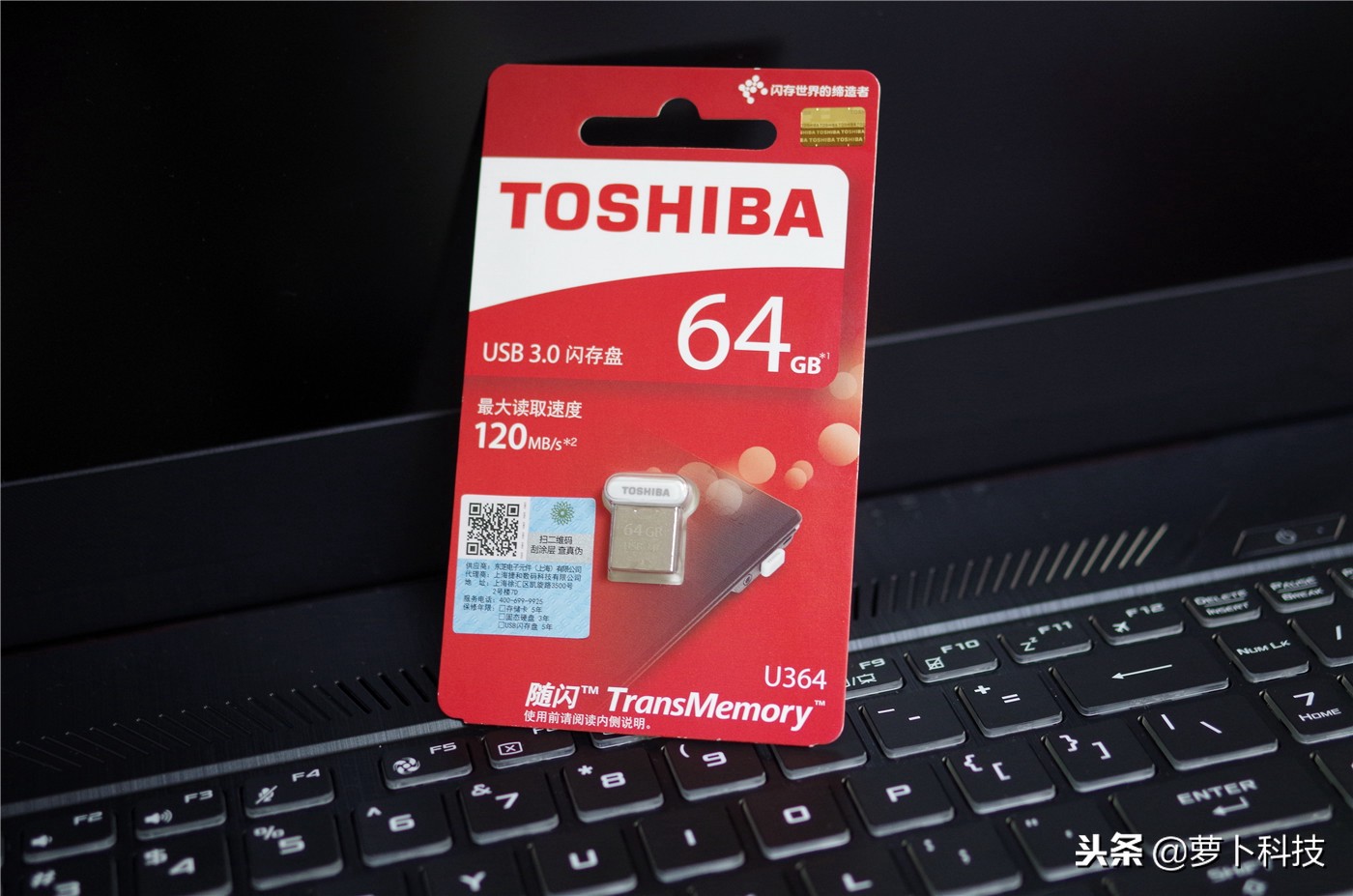 东芝U364优盘评测，小身材大容量，读取速度是亮点
