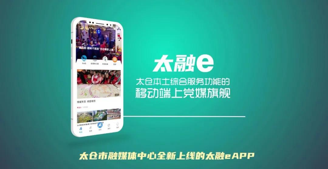 即刻起,太仓人的生活方式有大变化!