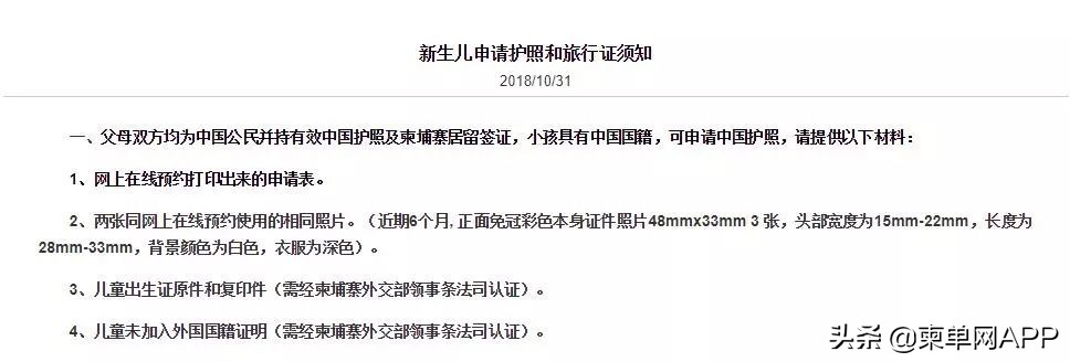 在柬埔寨生了孩子怎么带回国,柬埔寨小孩怎么带回国