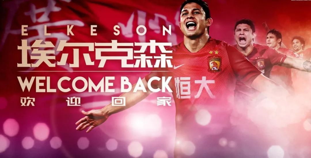 国足广州集训艾克森,艾克森创造历史