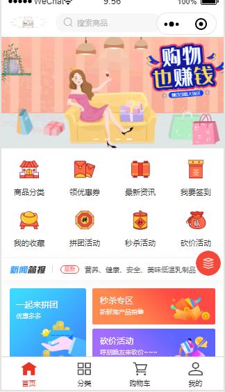 全新拼团模式来袭，谷雨带您玩转分销拼团系统