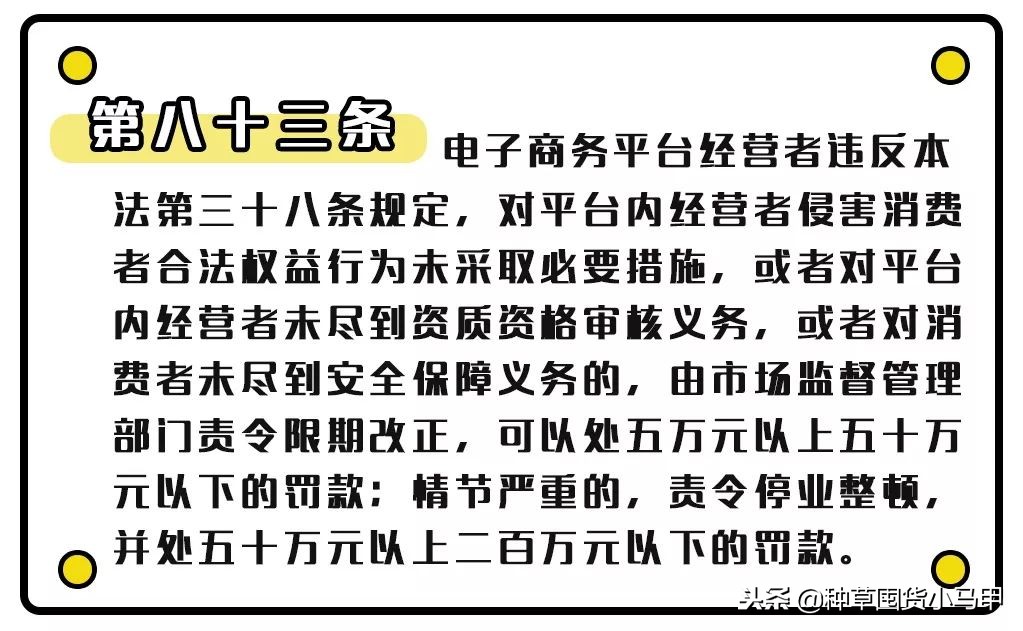天猫上面卖假货会有什么惩罚,卖假货被举报了淘宝店铺会怎么样