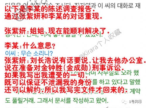 张紫妍自杀案最新内幕！性丑闻背后，她们接二连三死去…