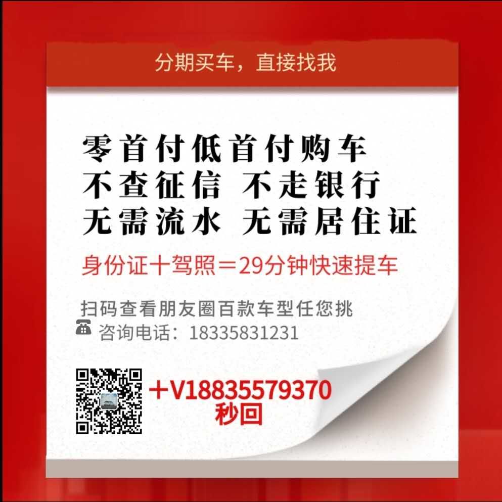 资质不好能办理分期吗,分期买车被拒有其他办法吗