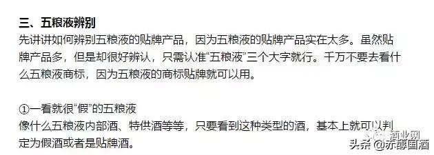 网上买五粮液怎么辨别真假,网上买到假五粮液酒去哪里鉴定