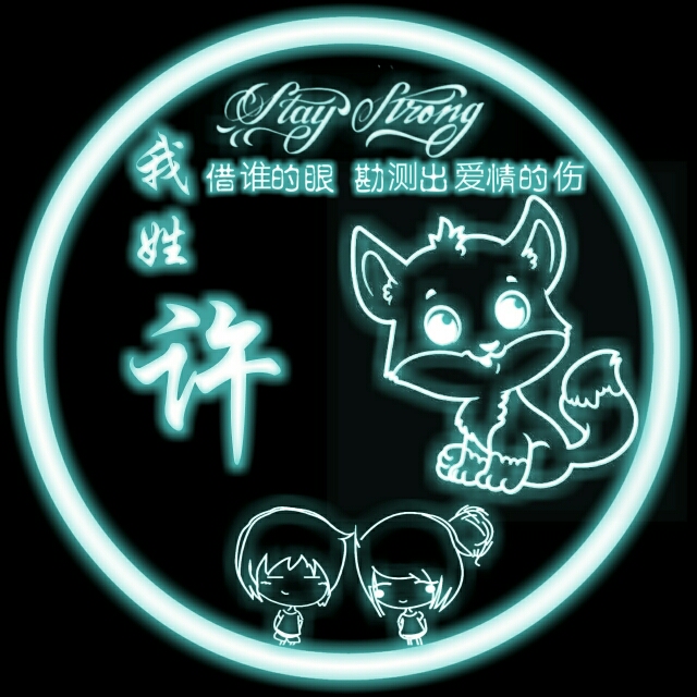 炫彩荧光姓氏头像,荧光姓氏头像图片大全