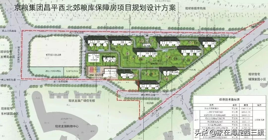 三旗周边|育新学校要扩建啦!你知道吗?