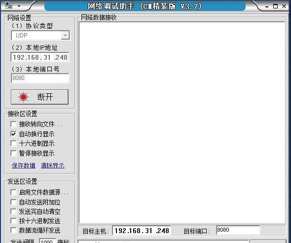 电脑通网步骤,公网私网内网外网