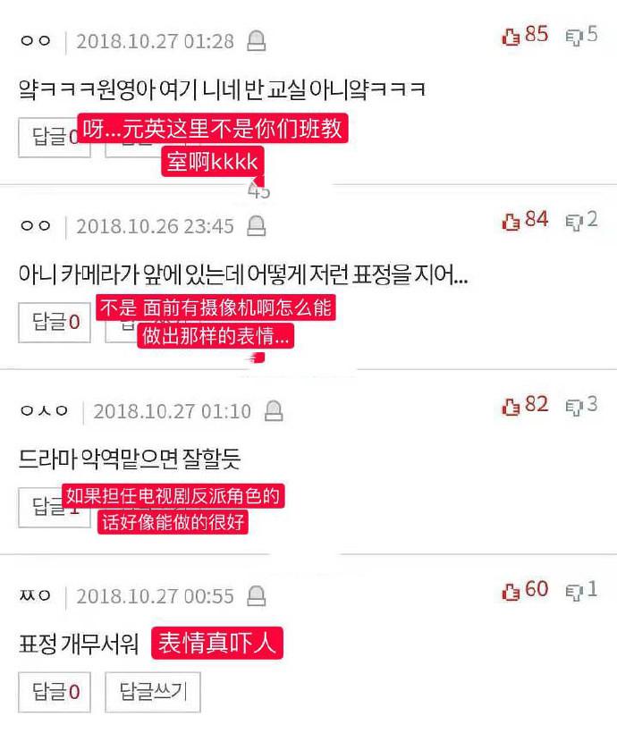 宫胁咲良张元英mama对视,张元英韩娱宫胁咲良娱乐评论大赏