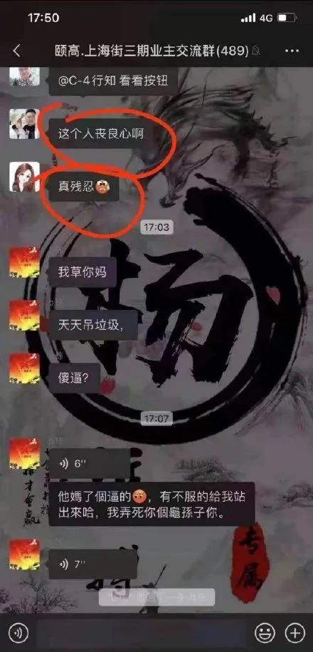 “我不过是杀了一只猫，别因为它伤了邻居的和气”