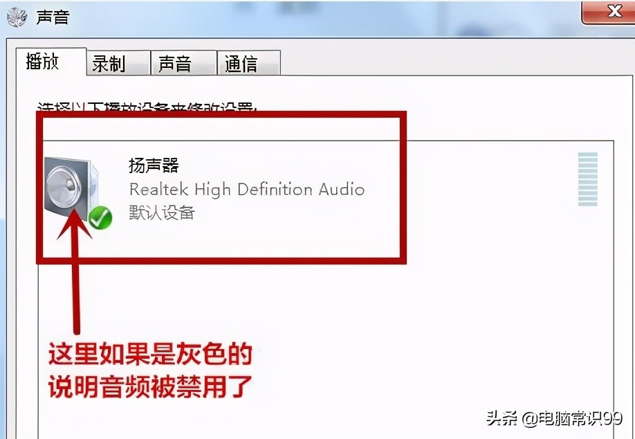 华硕笔记本电脑没有声音怎么办,小米笔记本电脑没有声音怎么办