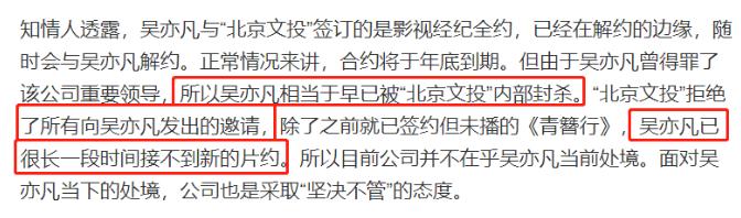 吴亦凡事件当时微博热搜,吴亦凡事件是怎么回事来龙去脉