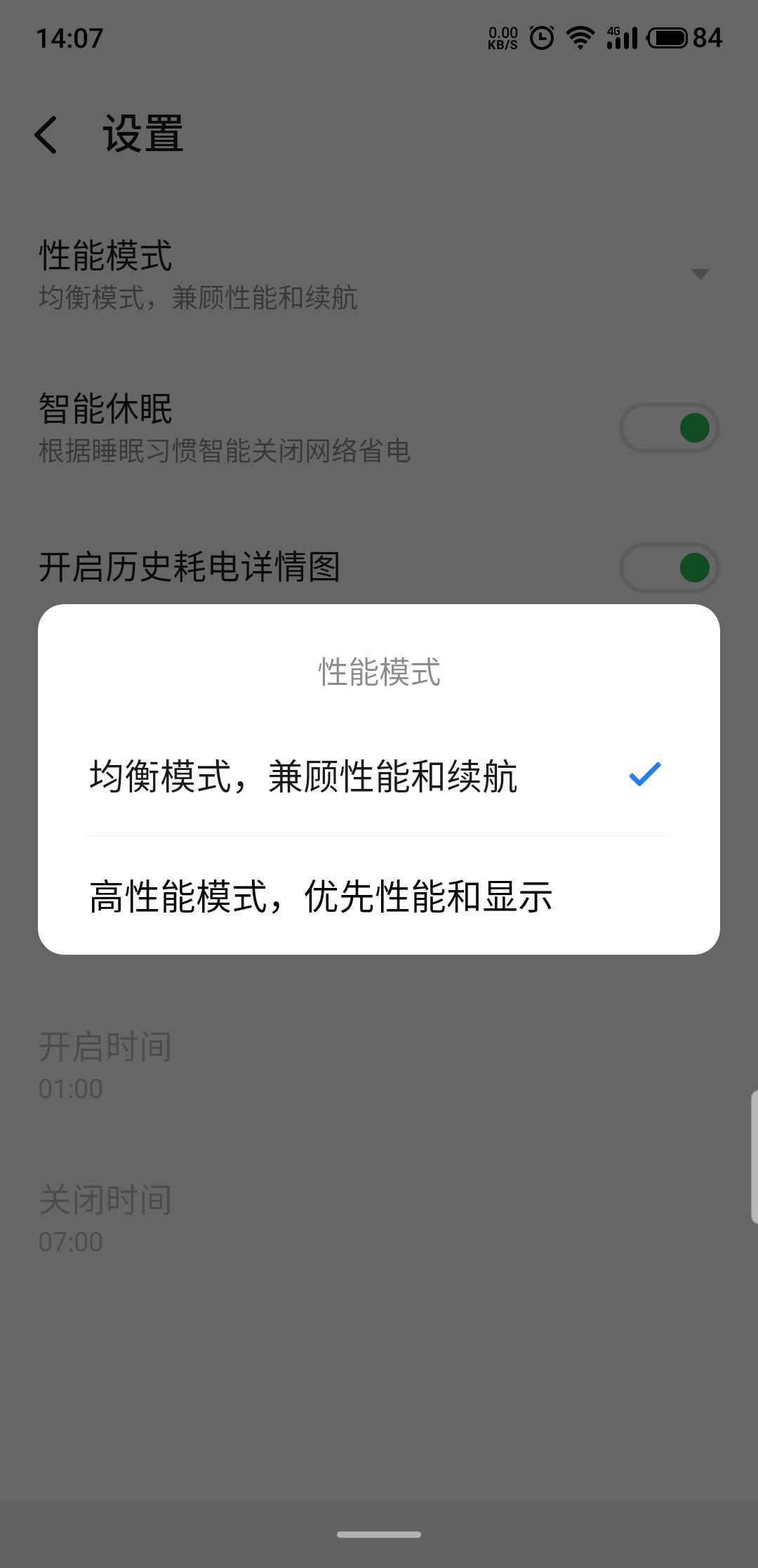 魅族flyme7.1.5.0a稳定版好不好用,魅族flyme安卓7.0