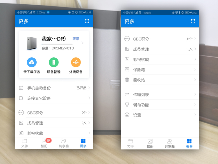 我家云:安全、快捷、高效、易用的云数据管家