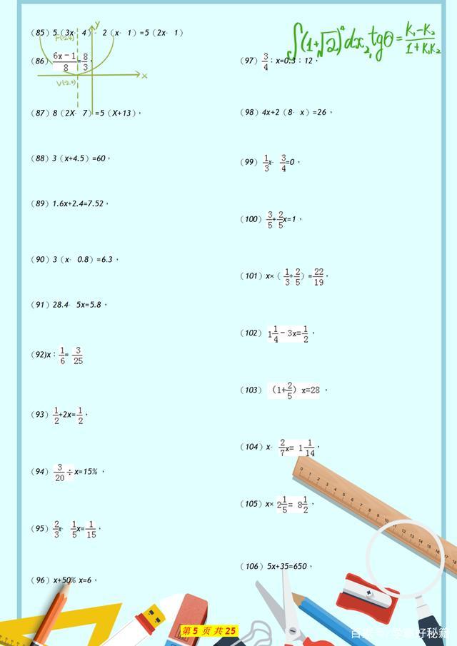 一元一次方程数学所有类型题讲解,一元一次方程练习题应用题带答案