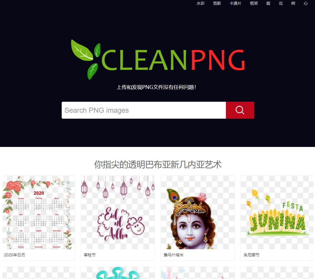 平面设计都用哪个抠图网站,免费的平面设计素材网站免抠