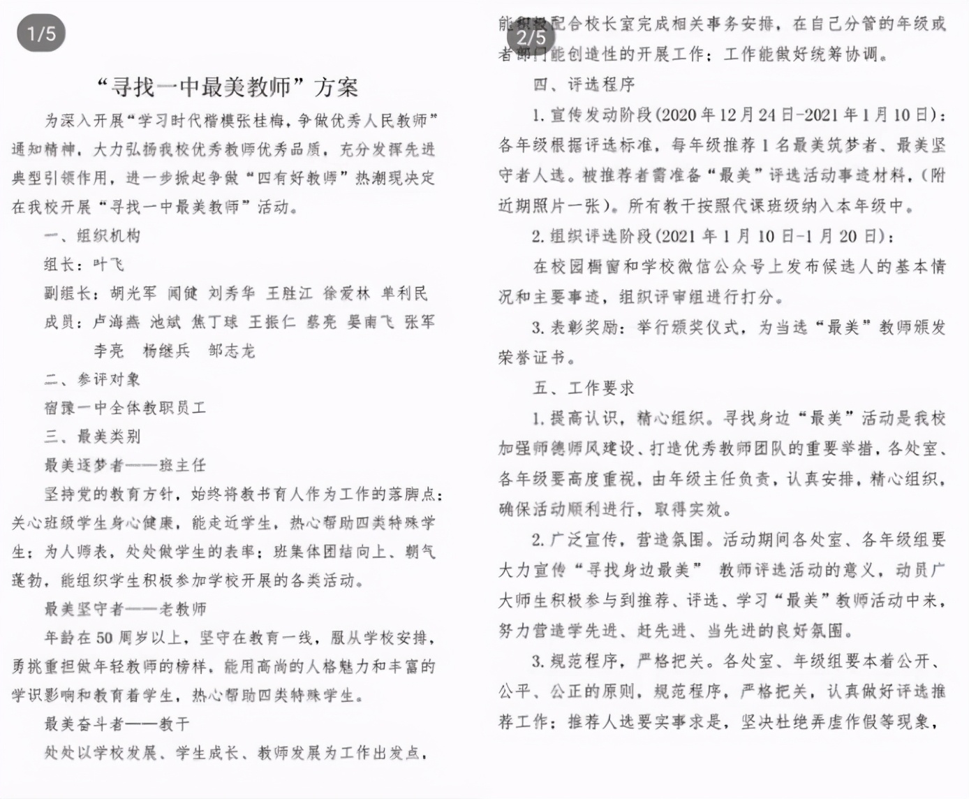 教师楷模张桂梅照片,最美教师张桂梅事迹