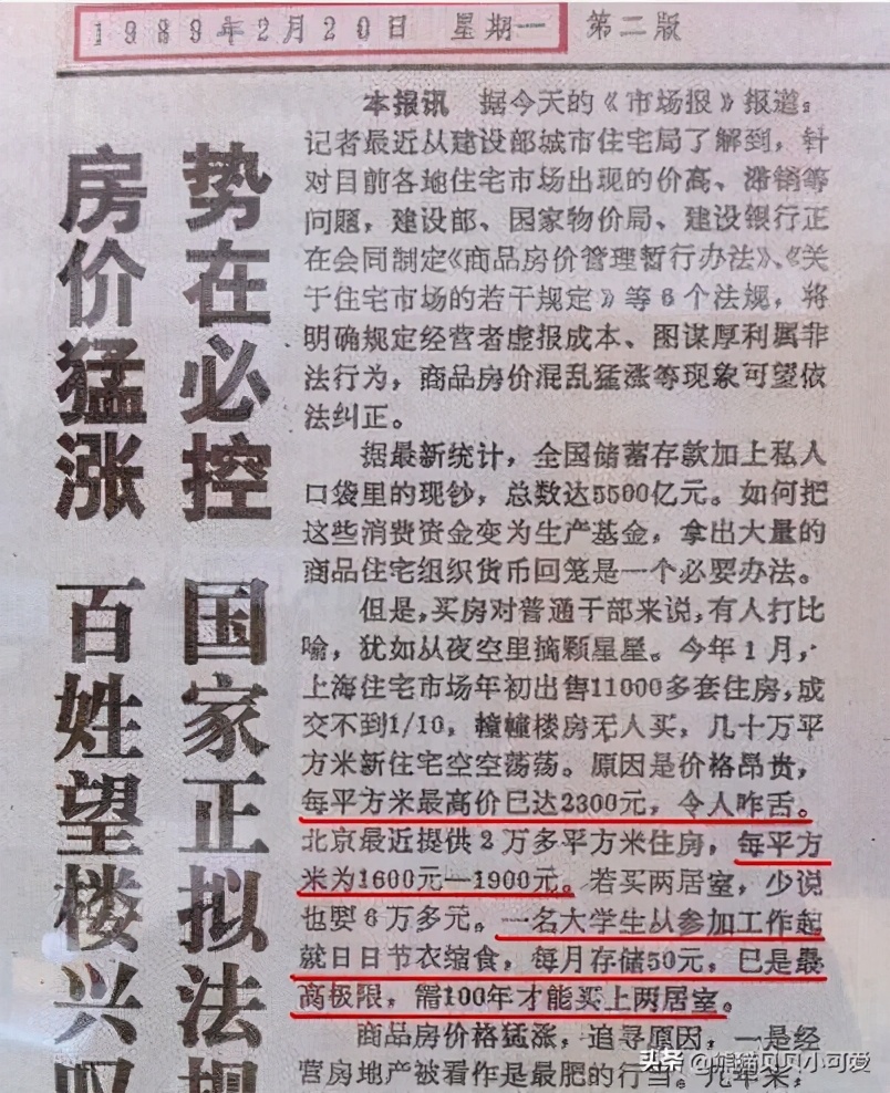 十条最好的房产投资建议,关于房住不炒的政策理解
