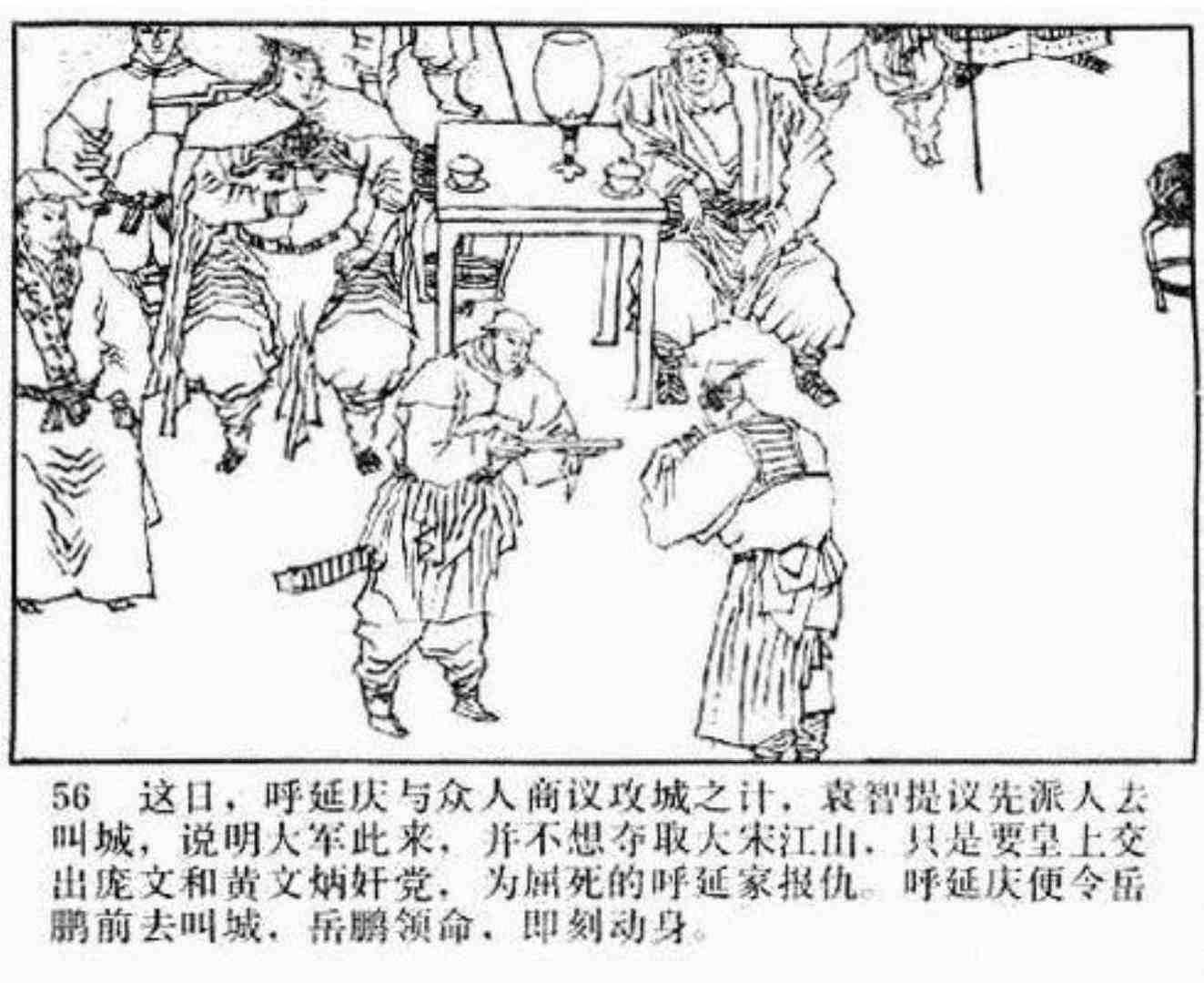 小将呼延庆评书9,琴书呼延庆兵困汴梁全集