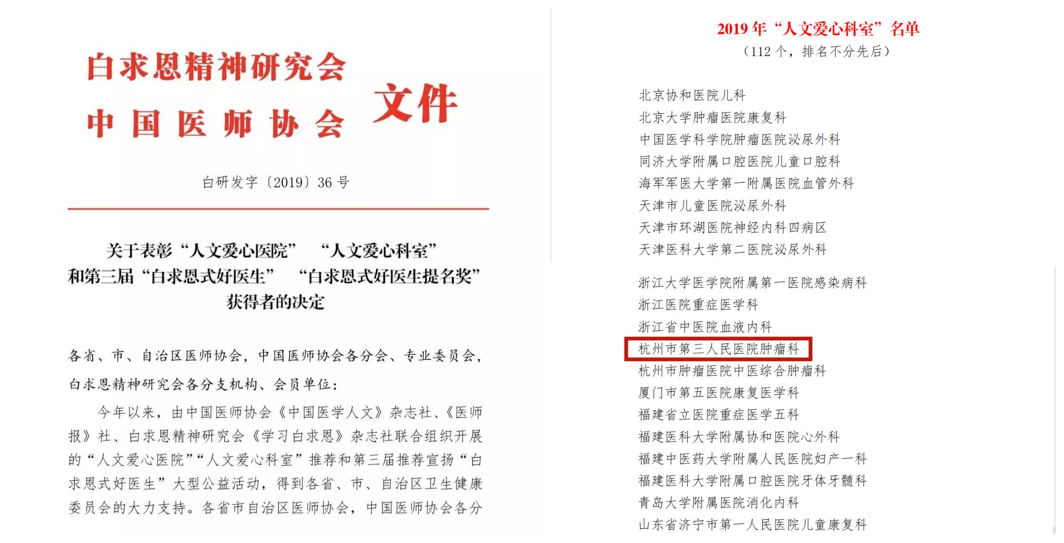 医学界最高荣誉奖,中国医师节两位医生获仁心医者奖