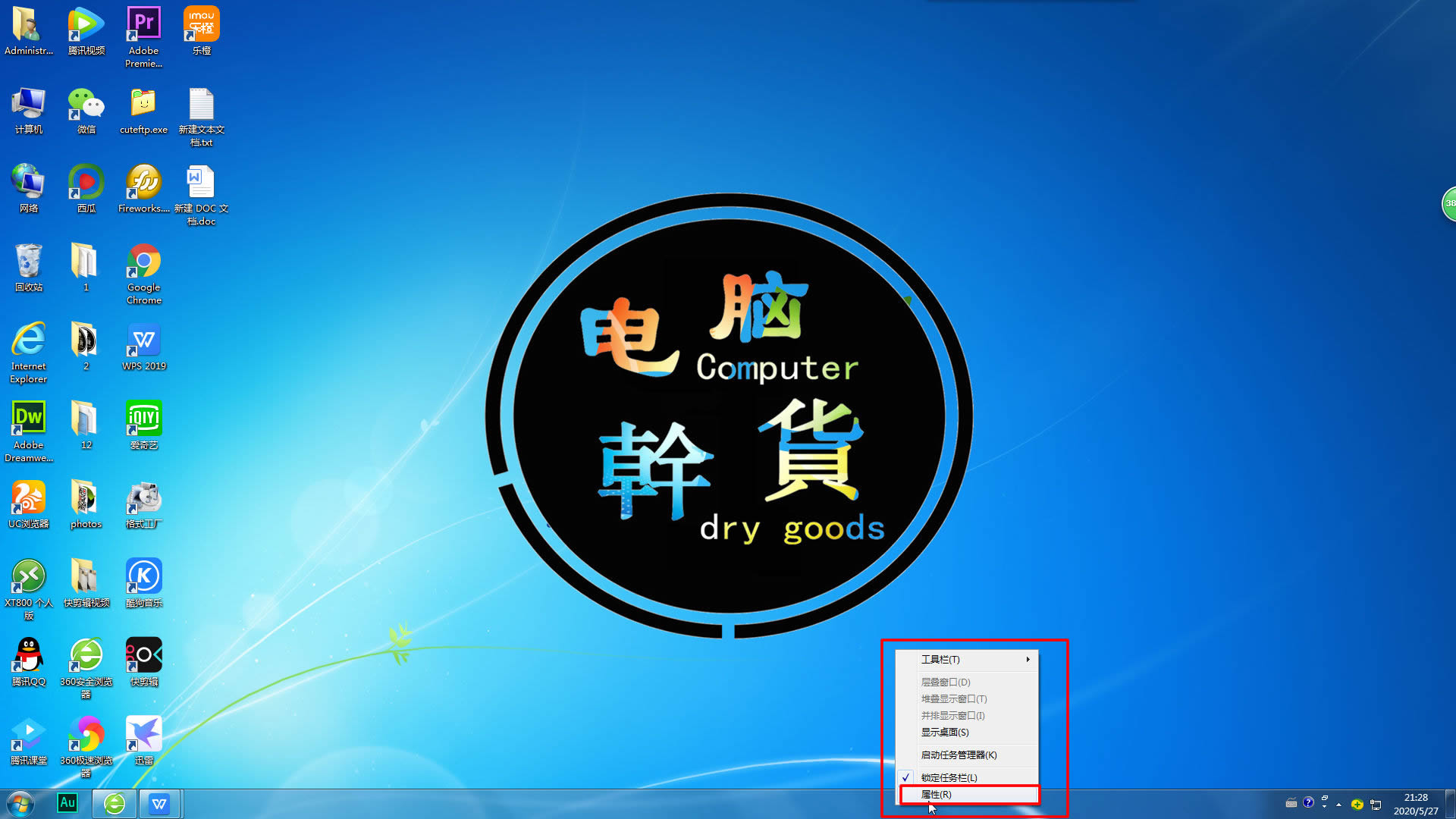 洋儿哥教电脑：如何找回win7系统右下角丢失的音量图标