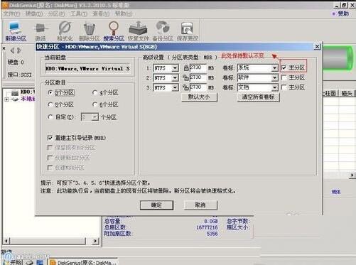 win7diskgenius分区扩容c盘灰色,diskgeniuswindowsserver分区教程