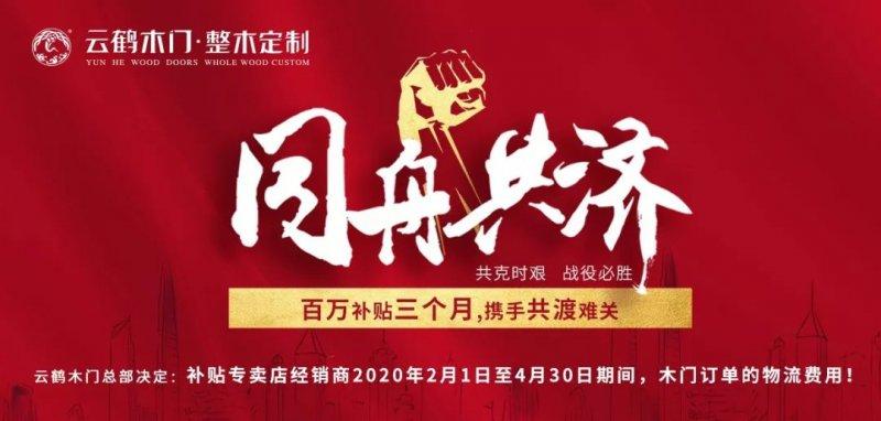 疫情期间木门厂现状,木门行业营销面临的主要问题