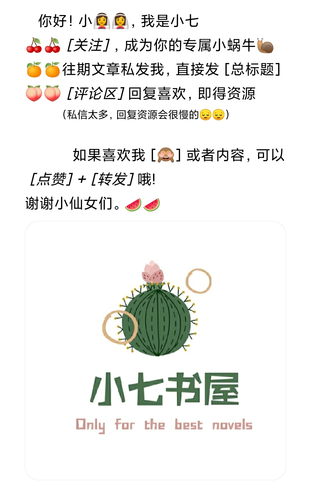 校园BL系列《猫系男友》《你喜欢的人是我男朋友》