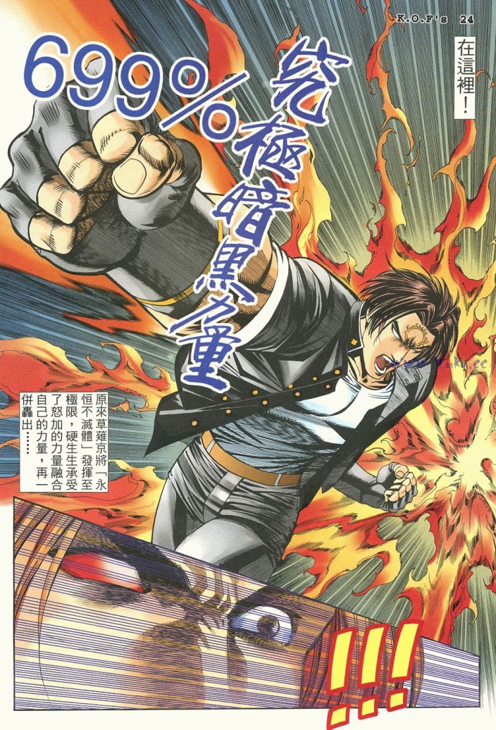 拳皇9884连胜,拳皇9714连胜