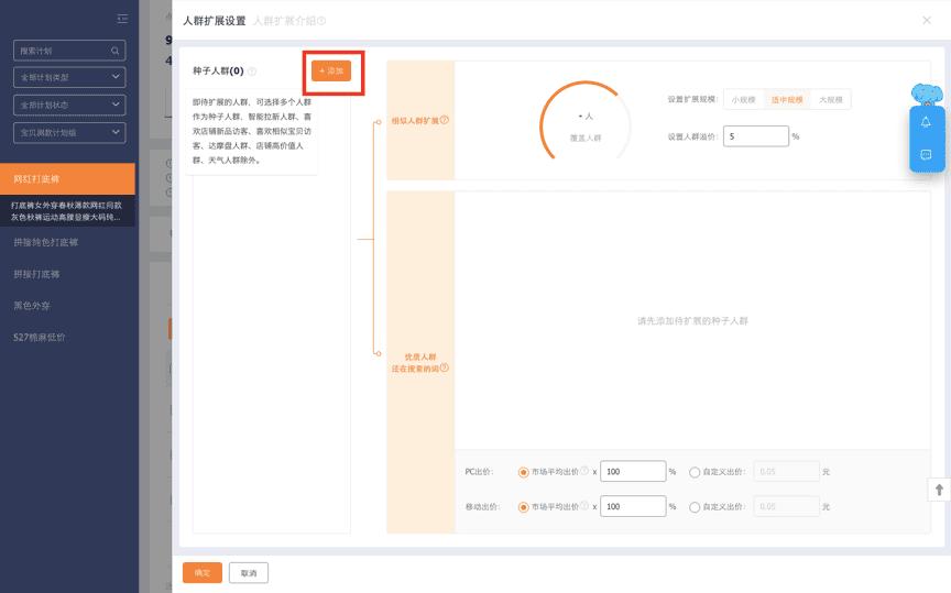 淘宝直通车卡位最新改版,2018淘宝新直通车黑技术