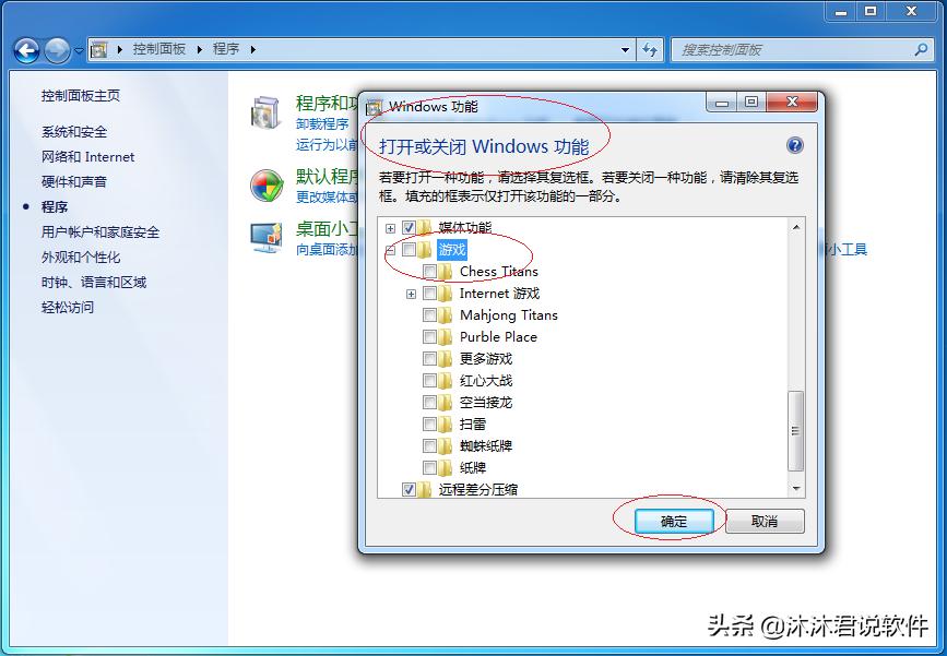 windows7系统怎么隐藏游戏,win10怎么有win7一样的小游戏