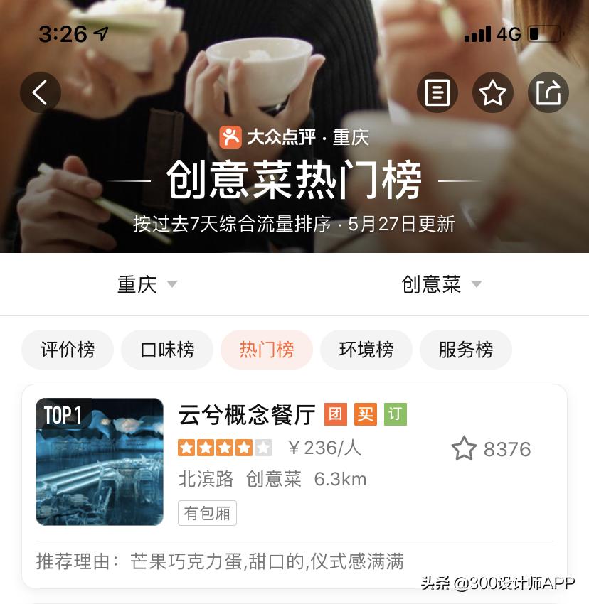 蔡上作品,蔡上设计作品