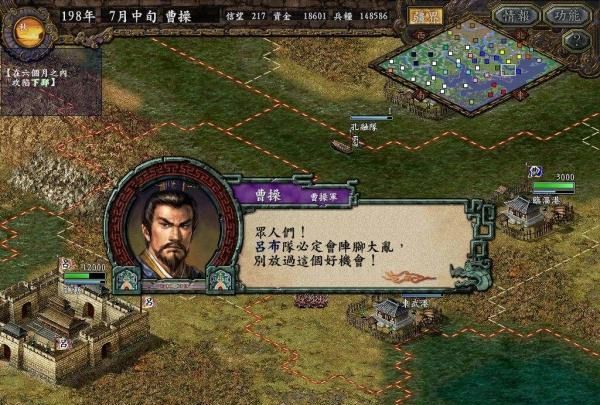 三国志9经典游戏视频,三国志9三十周年纪念版