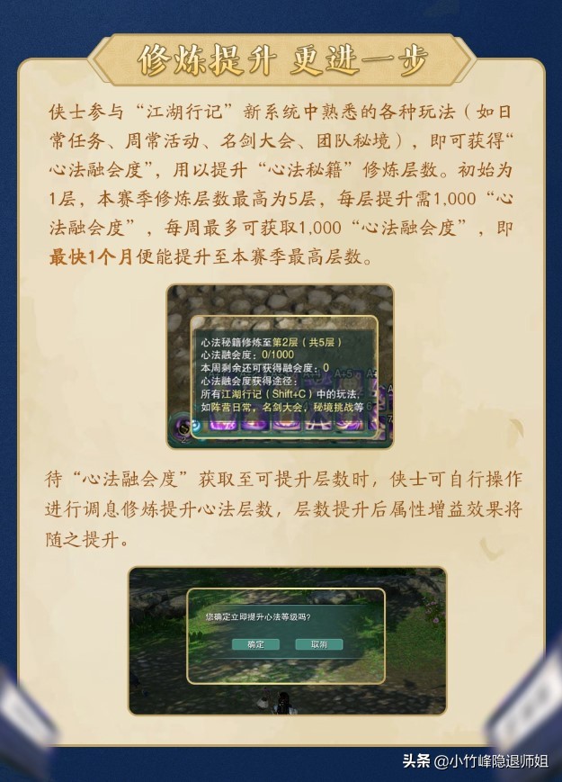 剑网3招式释放提醒关掉,剑网三怎么提高气力值