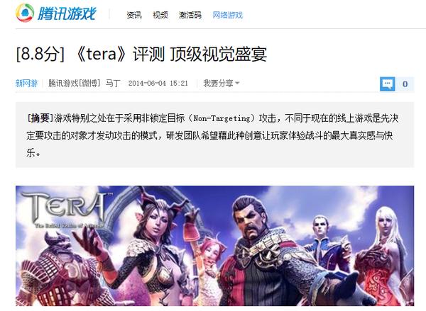 网易吊打腾讯的游戏,网游tera倒闭