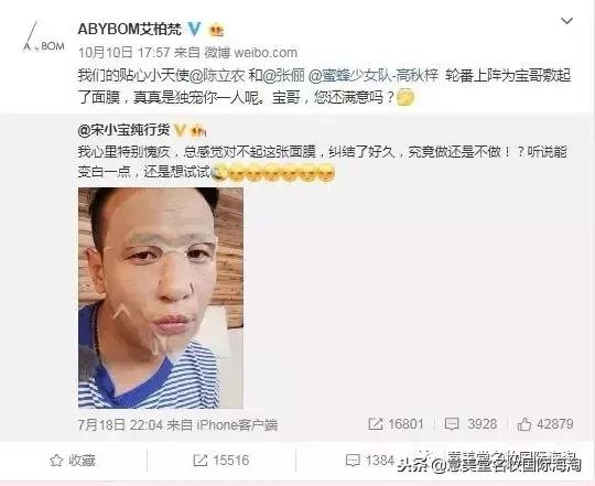 宋小宝的日常保养,宋小宝化妆后是什么样子
