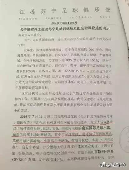 张近东谈苏宁发展,张近东视察苏宁项目