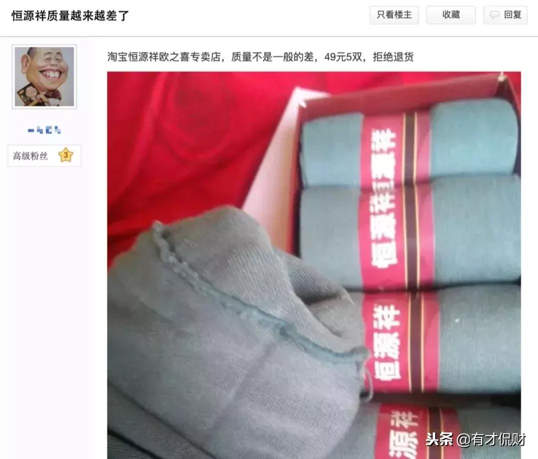 恒源祥保暖内衣是卖吊牌的吗,保暖内衣的标签是假的吗