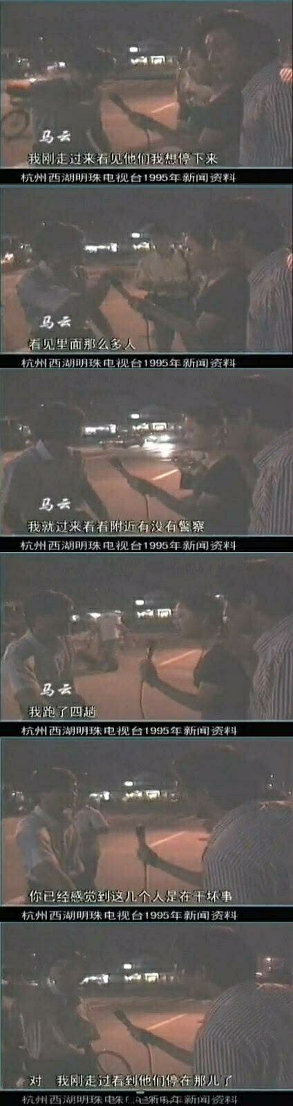 马云阿里巴巴创始人的成功之路,执掌阿里20年的马云